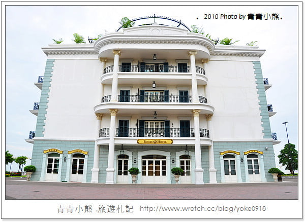 [澳門旅遊景點]離台灣超近的小歐洲．澳門漁人碼頭 @青青小熊＊旅遊札記