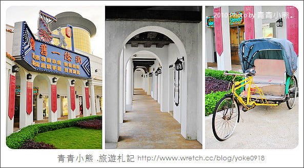 [澳門旅遊景點]離台灣超近的小歐洲．澳門漁人碼頭 @青青小熊＊旅遊札記