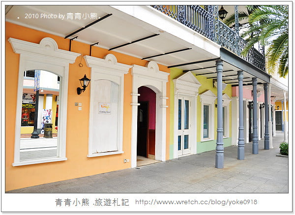 [澳門旅遊景點]離台灣超近的小歐洲．澳門漁人碼頭 @青青小熊＊旅遊札記