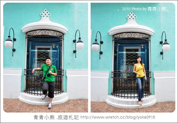 [澳門旅遊景點]離台灣超近的小歐洲．澳門漁人碼頭 @青青小熊＊旅遊札記