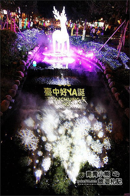 台中景點》2020臺中好YA誕.耶誕水舞、聖誕燈海~柳川、綠川、舊台中火車站登場 @青青小熊*旅遊札記 台中景點》2020臺中好YA誕.耶誕水舞、聖誕燈海~柳川、綠川、舊台中火車站登場 @青青小熊*旅遊札記