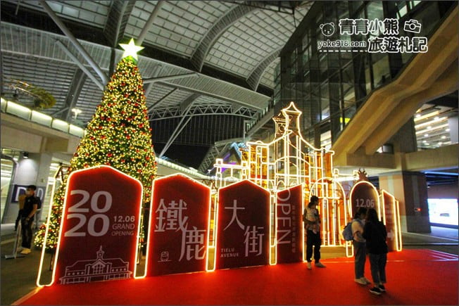 台中景點》2020臺中好YA誕.耶誕水舞、聖誕燈海~柳川、綠川、舊台中火車站登場 @青青小熊*旅遊札記 台中景點》2020臺中好YA誕.耶誕水舞、聖誕燈海~柳川、綠川、舊台中火車站登場 @青青小熊*旅遊札記