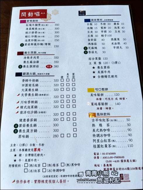 嘉義免門票景點》新港香藝園區.好玩好拍還有小鹿出沒~現場製香好特別 @青青小熊*旅遊札記 嘉義免門票景點》新港香藝園區.好玩好拍還有小鹿出沒~現場製香好特別 @青青小熊*旅遊札記