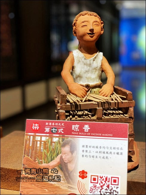 嘉義免門票景點》新港香藝園區.好玩好拍還有小鹿出沒~現場製香好特別 @青青小熊*旅遊札記 嘉義免門票景點》新港香藝園區.好玩好拍還有小鹿出沒~現場製香好特別 @青青小熊*旅遊札記