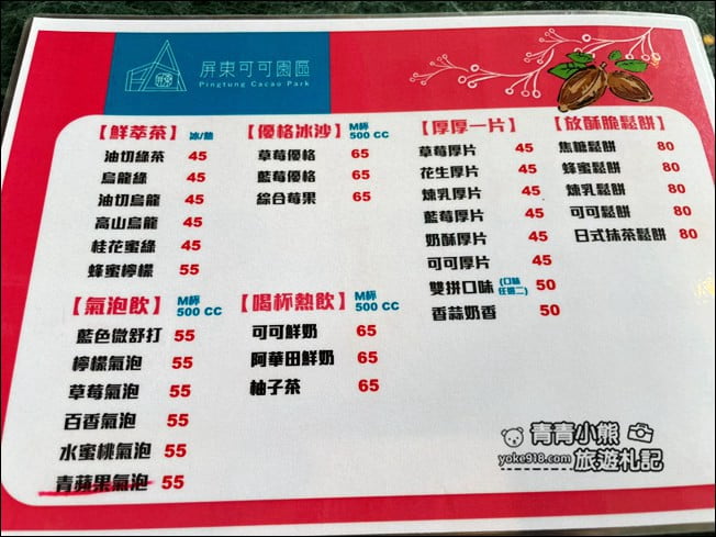 屏東景點》可可Cacao跨域推廣所.來百年教堂喝可可,好有不一樣的體驗 @青青小熊*旅遊札記 屏東景點》可可Cacao跨域推廣所.來百年教堂喝可可,好有不一樣的體驗 @青青小熊*旅遊札記