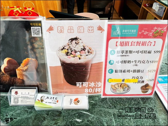 屏東景點》可可Cacao跨域推廣所.來百年教堂喝可可,好有不一樣的體驗 @青青小熊*旅遊札記 屏東景點》可可Cacao跨域推廣所.來百年教堂喝可可,好有不一樣的體驗 @青青小熊*旅遊札記