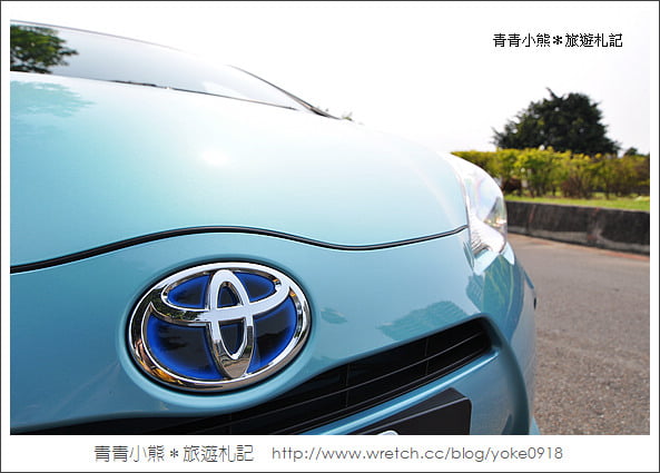 節能新動力!時尚新主張-TOYOTA Prius c試乘 @青青小熊*旅遊札記 節能新動力!時尚新主張-TOYOTA Prius c試乘 @青青小熊*旅遊札記