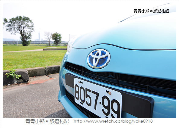 節能新動力!時尚新主張-TOYOTA Prius c試乘 @青青小熊*旅遊札記 節能新動力!時尚新主張-TOYOTA Prius c試乘 @青青小熊*旅遊札記