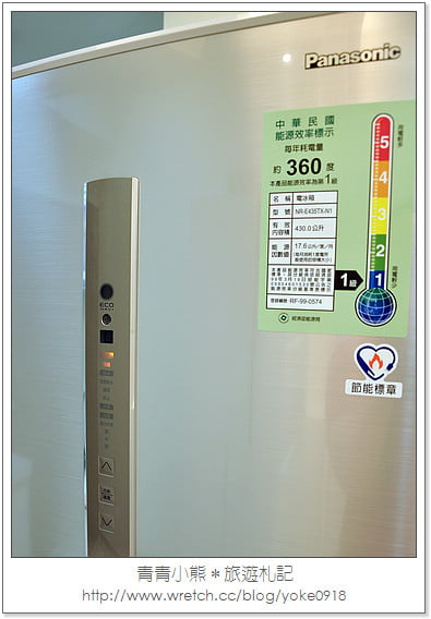 小資家庭的聰明選擇~Panasonic ECO NAVI電冰箱 @青青小熊*旅遊札記