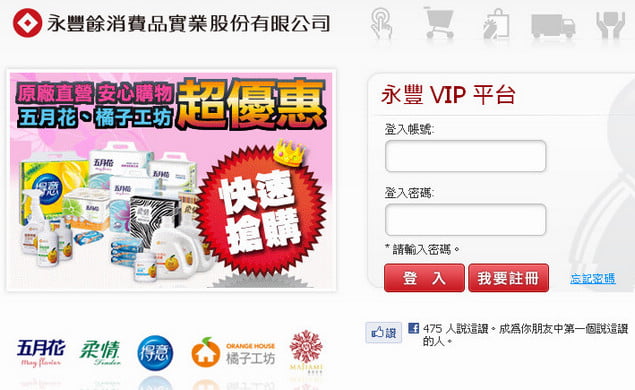 小資家庭輕鬆省-永豐餘VIP購物平台(文末贈獎，公佈囉) @青青小熊＊旅遊札記