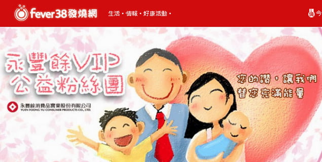 小資家庭輕鬆省-永豐餘VIP購物平台(文末贈獎，公佈囉) @青青小熊＊旅遊札記