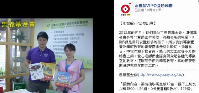 小資家庭輕鬆省-永豐餘VIP購物平台(文末贈獎，公佈囉) @青青小熊＊旅遊札記