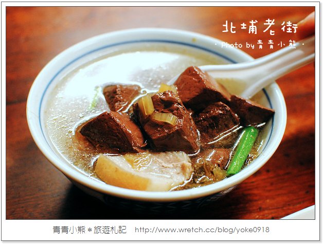 北埔老街~新竹一日遊,來北埔老街必吃の好味道.老街粄條 @青青小熊*旅遊札記