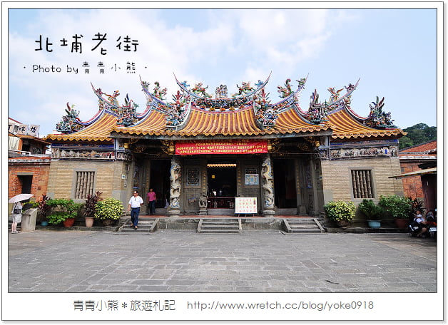 北埔老街~新竹一日遊，來北埔老街必吃の好味道．老街粄條 @青青小熊＊旅遊札記