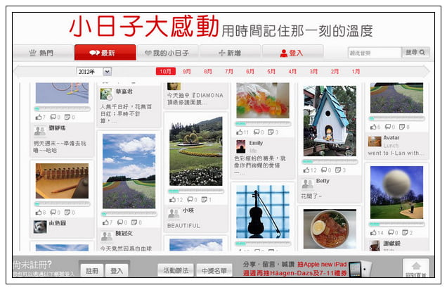 小日子大感動.用時間記住那一刻的溫度 @青青小熊*旅遊札記
