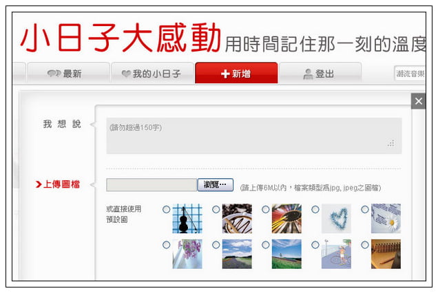 小日子大感動.用時間記住那一刻的溫度 @青青小熊*旅遊札記