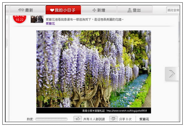 小日子大感動.用時間記住那一刻的溫度 @青青小熊*旅遊札記