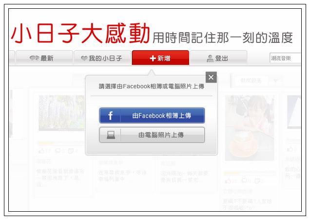 小日子大感動．用時間記住那一刻的溫度 @青青小熊＊旅遊札記