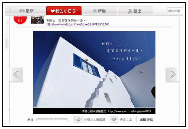 小日子大感動．用時間記住那一刻的溫度 @青青小熊＊旅遊札記