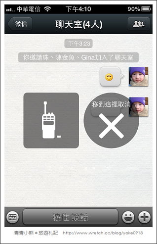 免費APP]wechat語音通話-想說就說 @青青小熊＊旅遊札記
