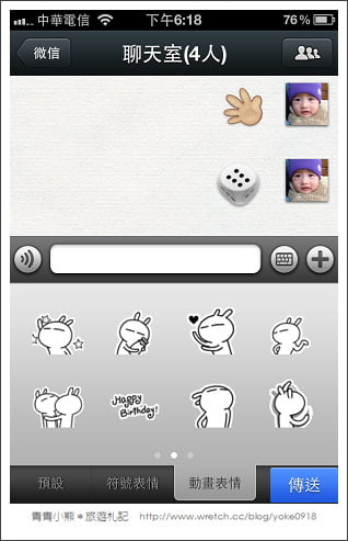 免費APP]wechat語音通話-想說就說 @青青小熊＊旅遊札記