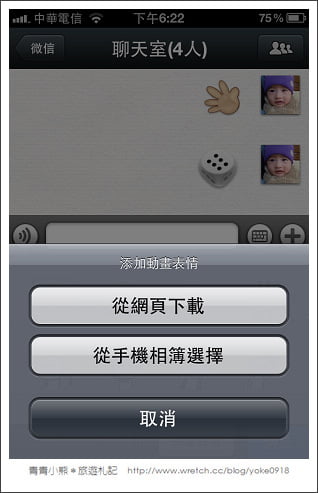 免費APP]wechat語音通話-想說就說 @青青小熊＊旅遊札記