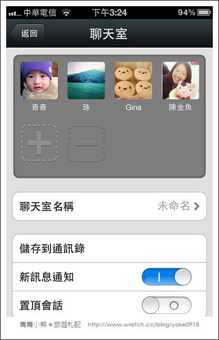 免費APP]wechat語音通話-想說就說 @青青小熊＊旅遊札記