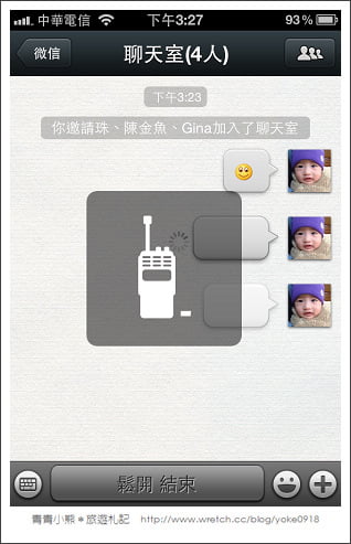 免費APP]wechat語音通話-想說就說 @青青小熊＊旅遊札記
