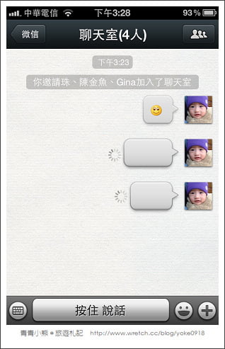 免費APP]wechat語音通話-想說就說 @青青小熊＊旅遊札記
