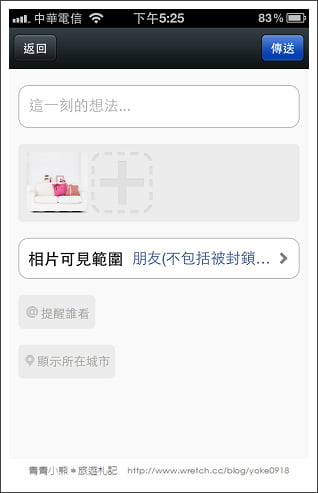 免費APP]wechat語音通話-想說就說 @青青小熊＊旅遊札記