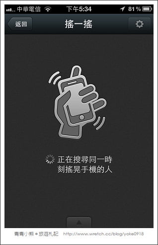 免費APP]wechat語音通話-想說就說 @青青小熊＊旅遊札記