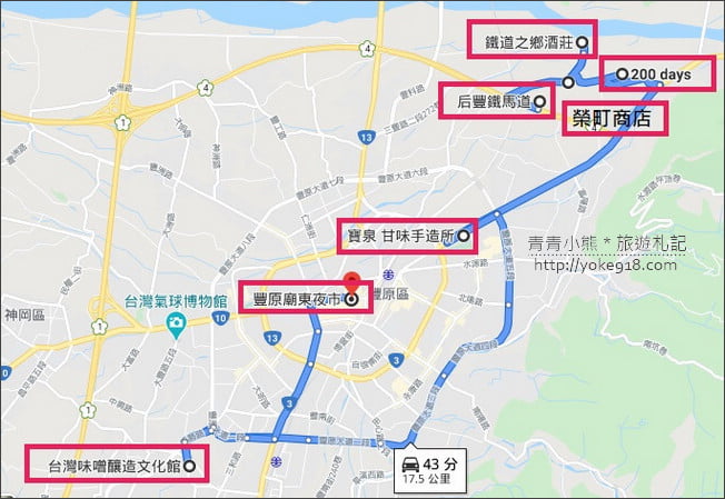 台中豐原景點》一日遊行程推薦.騎腳踏車.逛觀光工廠.夜市吃小吃,必玩推薦 @青青小熊*旅遊札記 台中豐原景點》一日遊行程推薦.騎腳踏車.逛觀光工廠.夜市吃小吃,必玩推薦 @青青小熊*旅遊札記