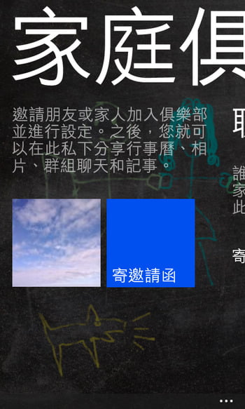 精彩照片隨手拍,秀出個人化的Windows Phone 8 @青青小熊*旅遊札記