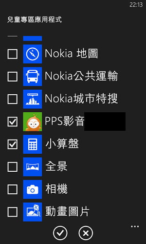 精彩照片隨手拍,秀出個人化的Windows Phone 8 @青青小熊*旅遊札記