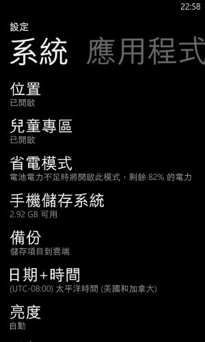 精彩照片隨手拍,秀出個人化的Windows Phone 8 @青青小熊＊旅遊札記