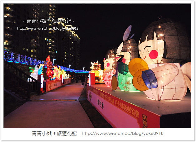 2013桃園燈會在蘆竹-桃園燈會搶先看(附桃園燈會交通資訊) @青青小熊＊旅遊札記