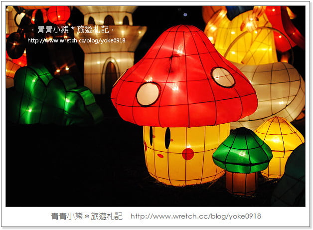 2013桃園燈會在蘆竹-桃園燈會搶先看(附桃園燈會交通資訊) @青青小熊＊旅遊札記