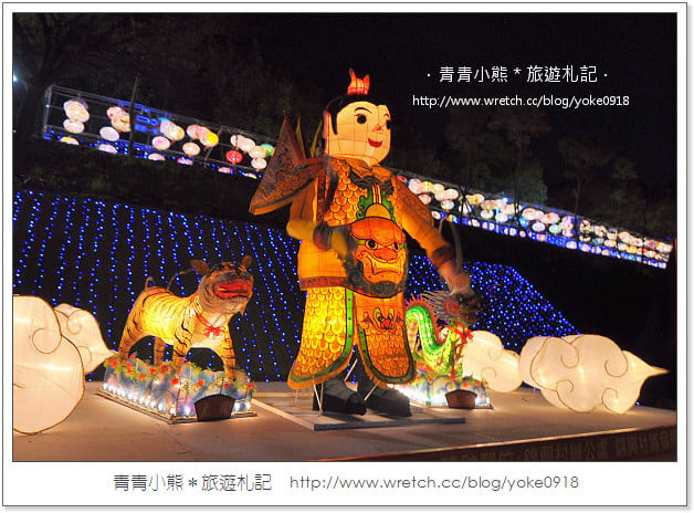 2013桃園燈會在蘆竹-桃園燈會搶先看(附桃園燈會交通資訊) @青青小熊＊旅遊札記