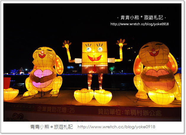 2013桃園燈會在蘆竹-桃園燈會搶先看(附桃園燈會交通資訊) @青青小熊＊旅遊札記