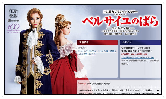 日本著名歌劇表演-寶塚歌劇團 @青青小熊*旅遊札記