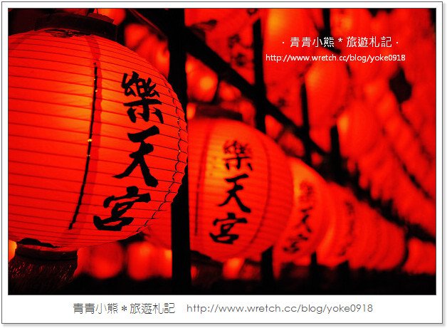2013桃園燈會在蘆竹-桃園燈會搶先看(附桃園燈會交通資訊) @青青小熊＊旅遊札記
