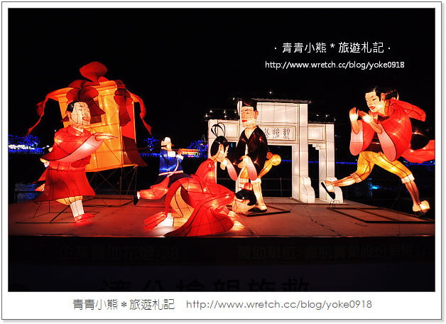 2013桃園燈會在蘆竹-桃園燈會搶先看(附桃園燈會交通資訊) @青青小熊＊旅遊札記