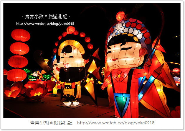 2013桃園燈會在蘆竹-桃園燈會搶先看(附桃園燈會交通資訊) @青青小熊＊旅遊札記