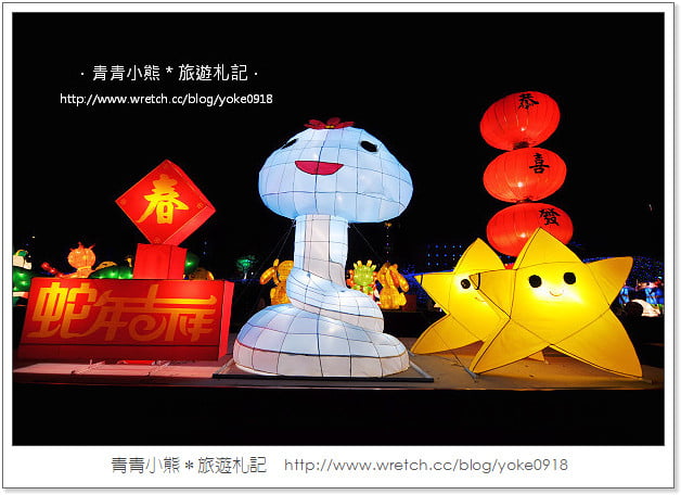 2013桃園燈會在蘆竹-桃園燈會搶先看(附桃園燈會交通資訊) @青青小熊＊旅遊札記