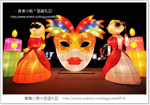 2013桃園燈會在蘆竹-桃園燈會搶先看(附桃園燈會交通資訊) @青青小熊＊旅遊札記