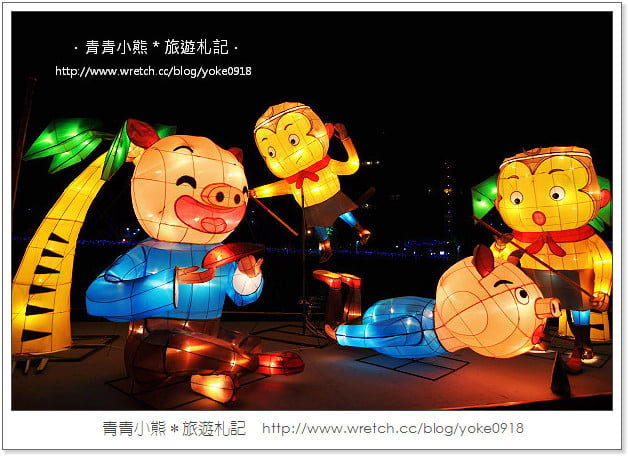 2013桃園燈會在蘆竹-桃園燈會搶先看(附桃園燈會交通資訊) @青青小熊＊旅遊札記