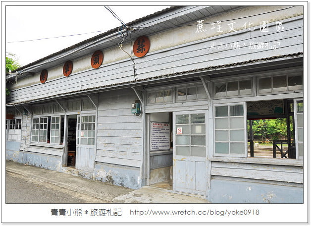 嘉義景點》吃冰搭五分車懷舊去．蔗埕文化園區(蒜頭糖廠) @青青小熊＊旅遊札記