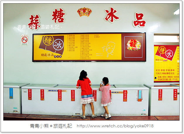 嘉義景點》吃冰搭五分車懷舊去．蔗埕文化園區(蒜頭糖廠) @青青小熊＊旅遊札記
