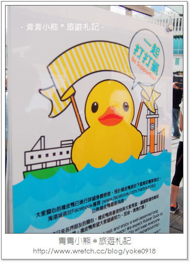 海港城‧與黃色小鴨擦身而過 @青青小熊*旅遊札記
