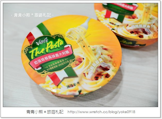 義大利麵輕鬆煮‧康師傅義大利麵新口味試吃 @青青小熊*旅遊札記
